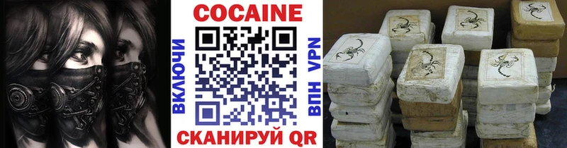 КОКАИН Columbia  Калач-на-Дону 