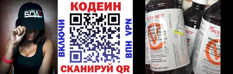 Кодеин напиток Lean (лин)  Калач-на-Дону 