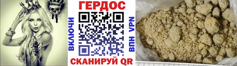 Героин афганец  Калач-на-Дону 