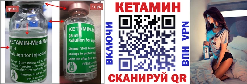 как найти наркотики  Калач-на-Дону  КЕТАМИН VHQ 