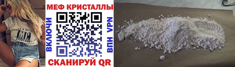 Меф мяу мяу  Калач-на-Дону 