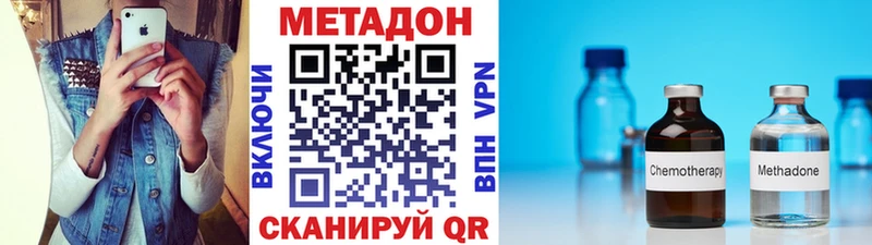 МЕТАДОН мёд  MEGA tor  сайты даркнета какой сайт  Калач-на-Дону 